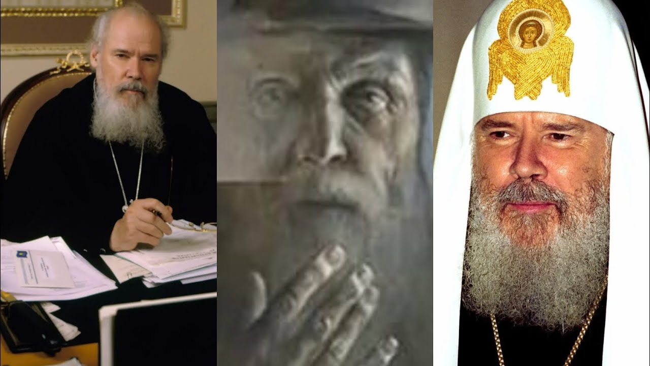 ПАТРИАРХ АЛЕКСИЙ ВТОРОЙ О ЛЖЕСТАРЦАХ..В ЧЬИ РУКИ И КОМУ ВЫ ОТДАЕТЕ СВОЮ ДУШУ?!