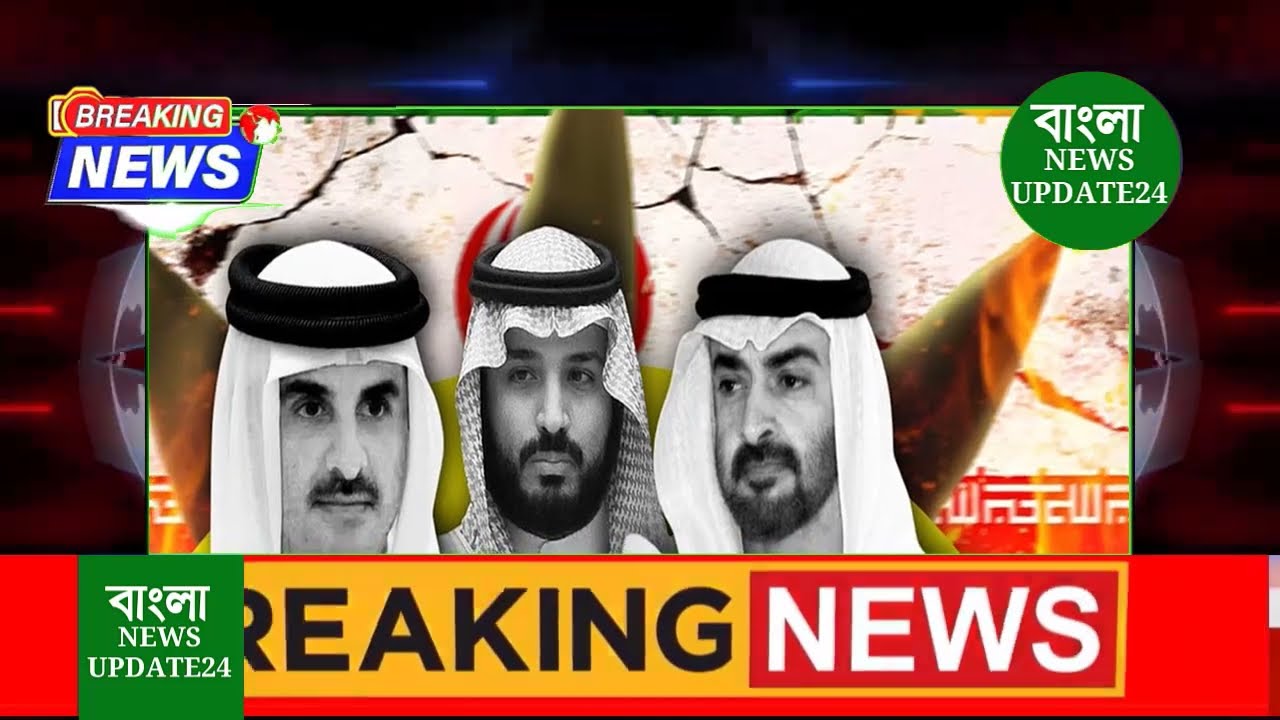 আন্তর্জাতিক বাংলা খবর BBC World News 06 January2026 || World News Bangla || International News Today