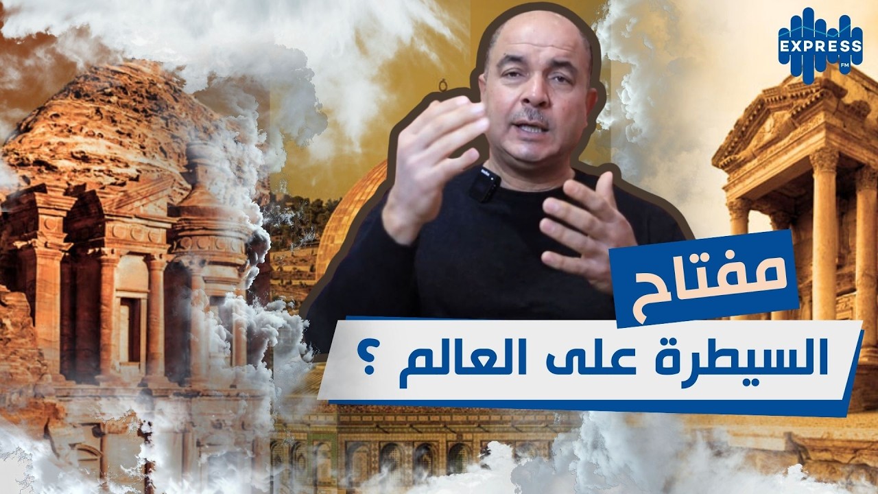 صراع القوى العظمى قديمًا…لماذا كانت بلاد الشام مفتاح السيطرة على العالم؟