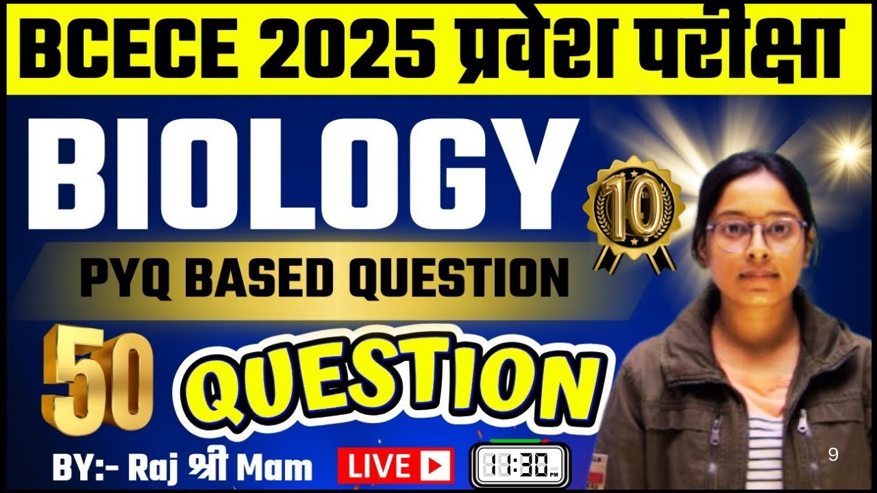 BCECE 2025 में यहीं से आएंगे Biology के सवाल | Most Expected Questions