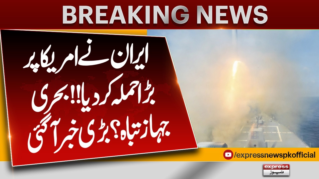 Iran says it targeted USS Abraham Lincoln, US denies claim |  Breaking News