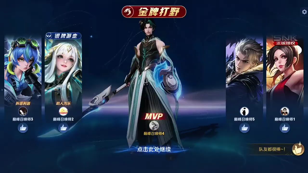 四分钟让你彻底学会元坦！ #王者荣耀 #这英雄不削怎么玩