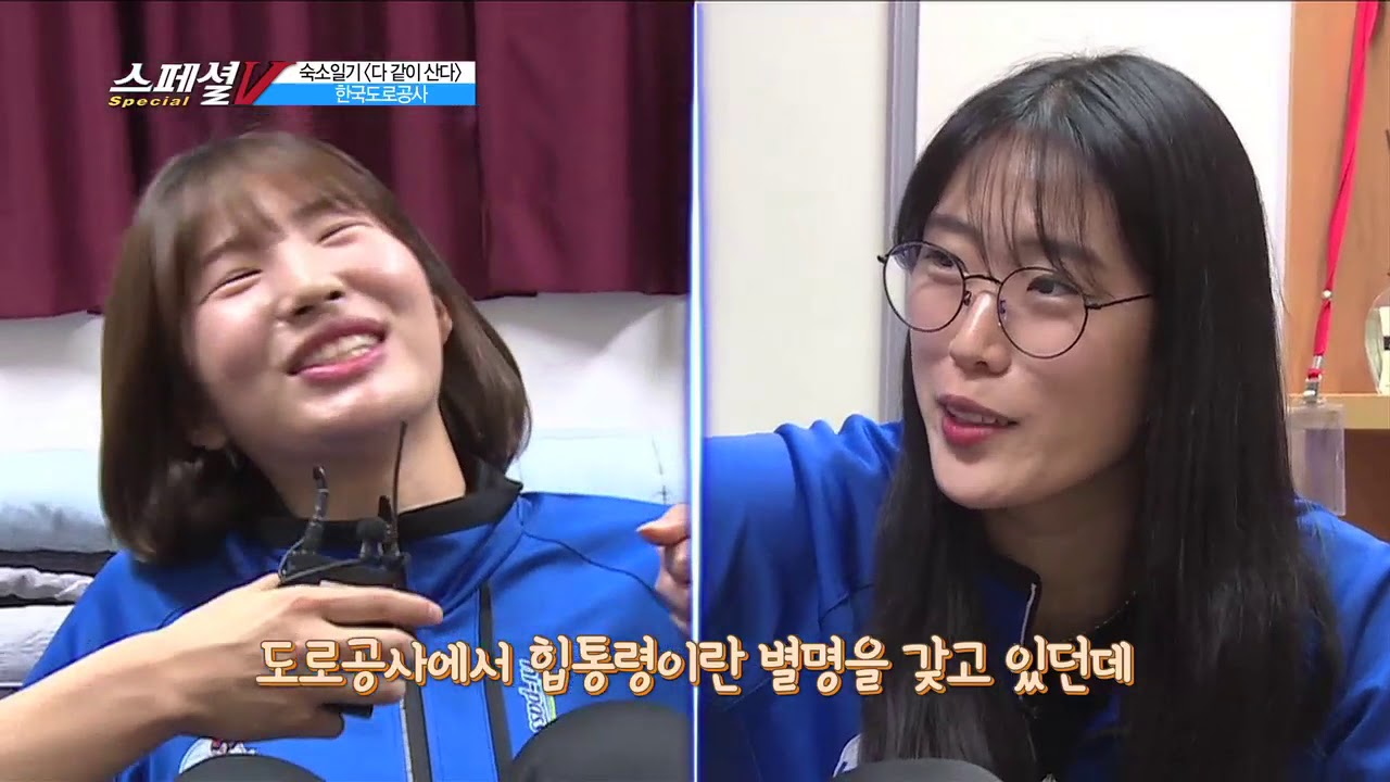 KBS N SPORTS 스페셜V 15회_다 같이산다 도로공사편