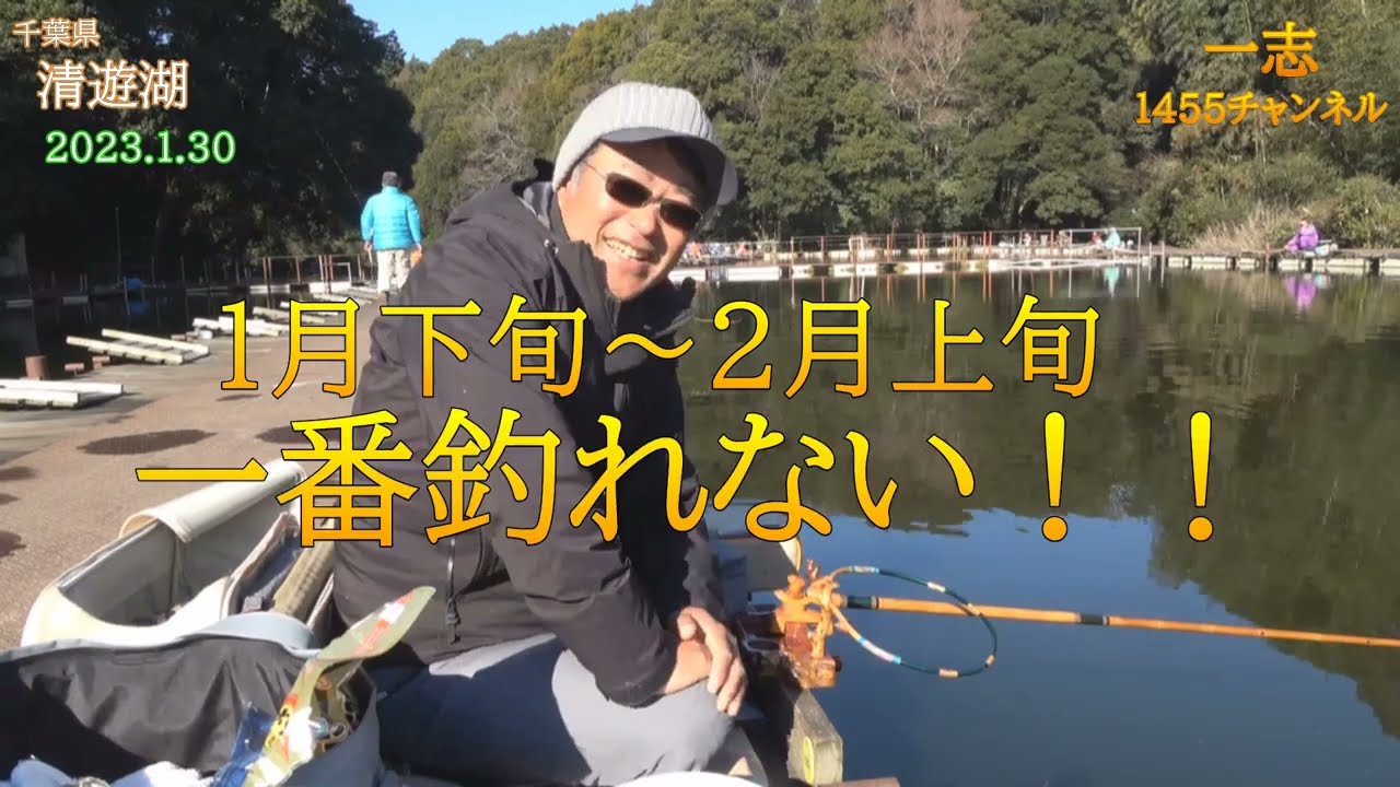 #９【萩野孝之】閃光LⅡで清遊湖を攻略！！　準備編