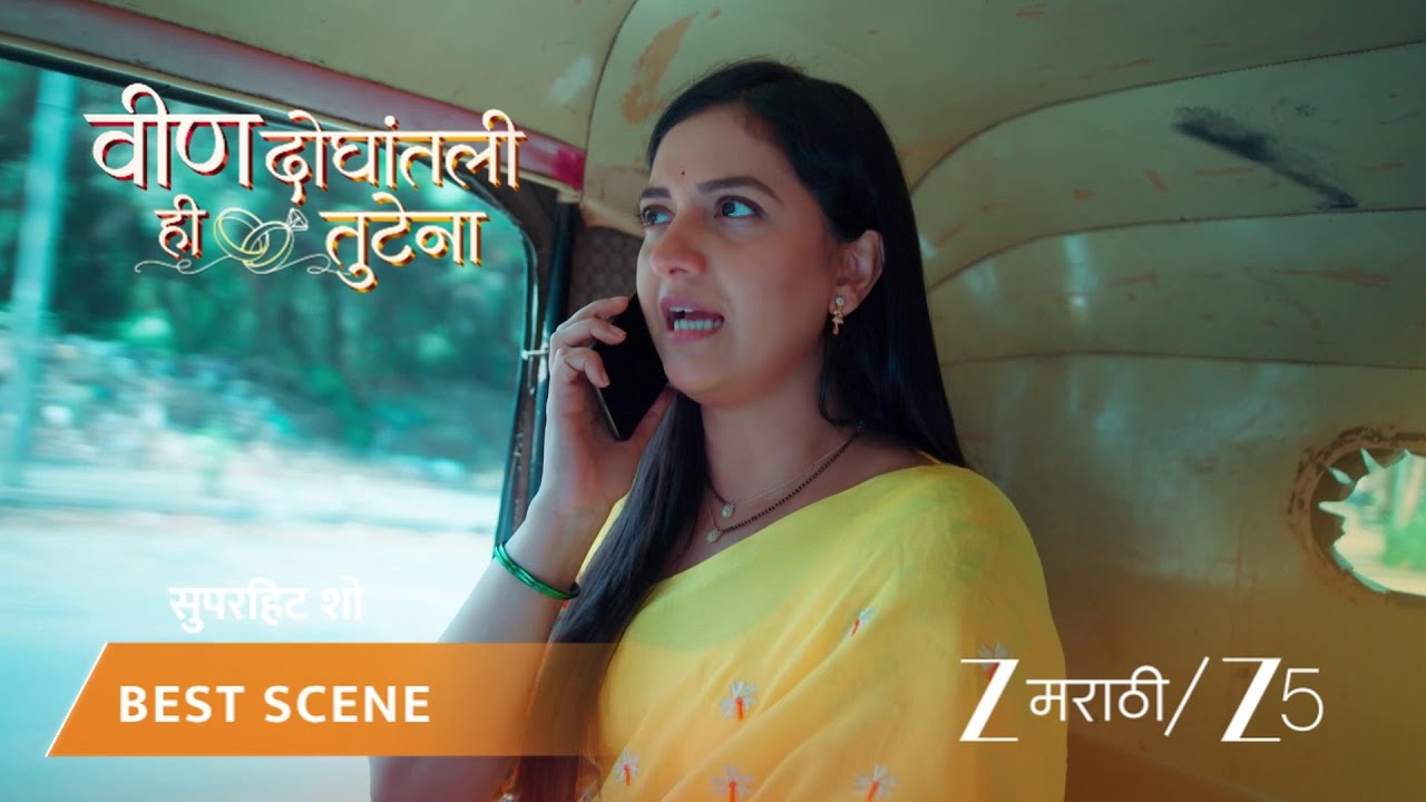VEEN DOGHATLI HI TUTENA | EP - 183 | Best Scene 2 | Feb 14 2026 | Zee MARATHI