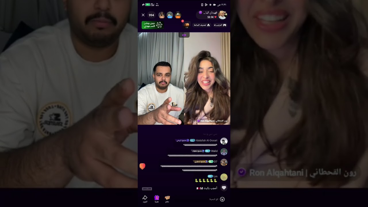 بث فهيدان قستات 21 يناير 🤍😂
