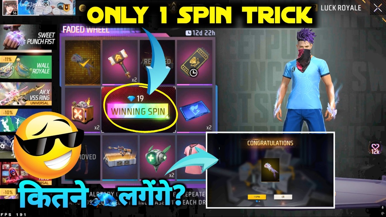 SWEET PUNCH FIST SKIN EVENT ONE SPIN TRICK | NEW FADED WHEEL FREE FIRE 1 SPIN TRICK