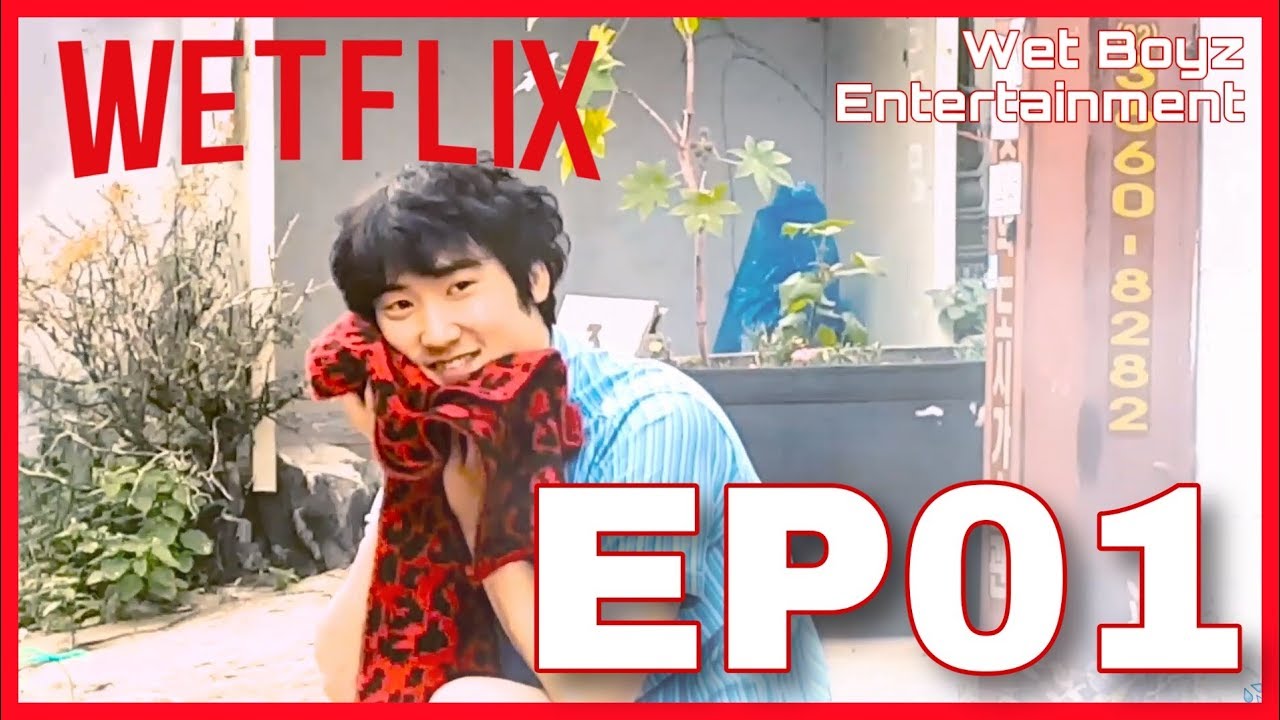 [WETFLIX] EP01. 여름 목도리(Summer Muffler) - Wet Boyz(웻 보이즈) M/V + Eng Sub