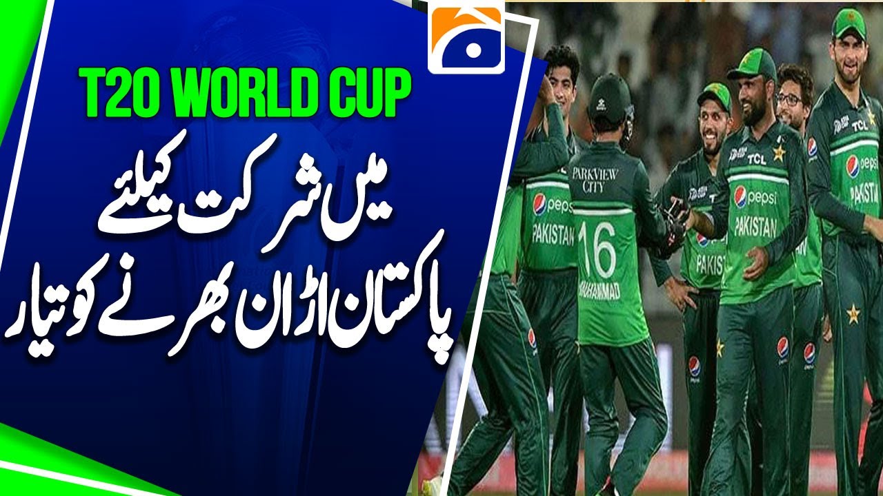 Pakistan Set to Fly for T20 World Cup | Team Squad & Updates