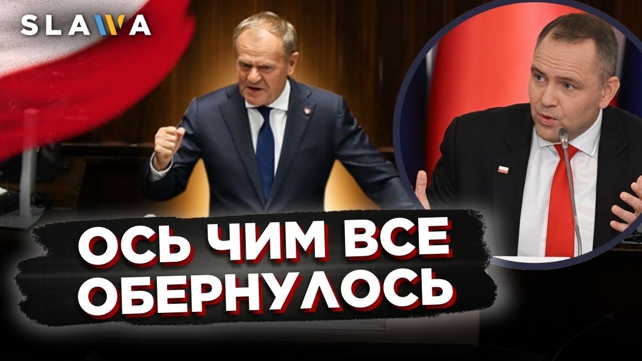Ось чим завершився РЕЗОНАНС із вето Навроцького. Як до цього рішення відносять поляки?