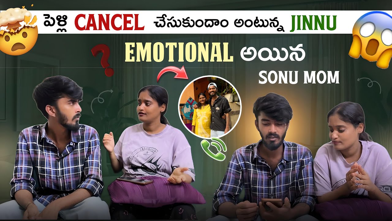 పెళ్లి Cancel చేసుకుందాం అంటున్న Jinnu Emotional అయిన Sonu@Shree_Prabha_Official 