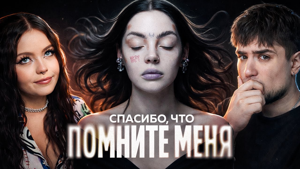 ДАРЬЯ КАПЛАН — ОНА ХОРОНИТ СВОЮ МЕДИЙНОСТЬ | АНТИФАНЫ ДК | АРТЕМОВ И АННА МЯУ ОБЗОР