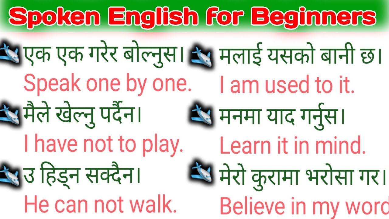 How to Start Learn English Zero बाट अंग्रेजी बोल्न थाल्नुहोस English Speaking Practice with Nepali