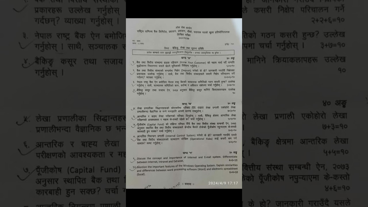 RBB Second paper Question 2080/12/27 of Admin #loksewa #banking