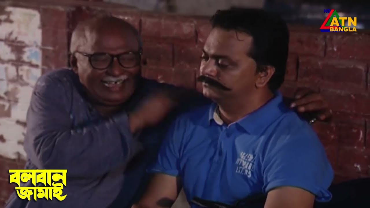 কি কারনে মেয়ের জামাইয়ের কাছে ক্ষমা চাইলো শ্বশুর | বলবান জামাই | Mir Sabbir | Nadia Ahmed |ATN Bangla