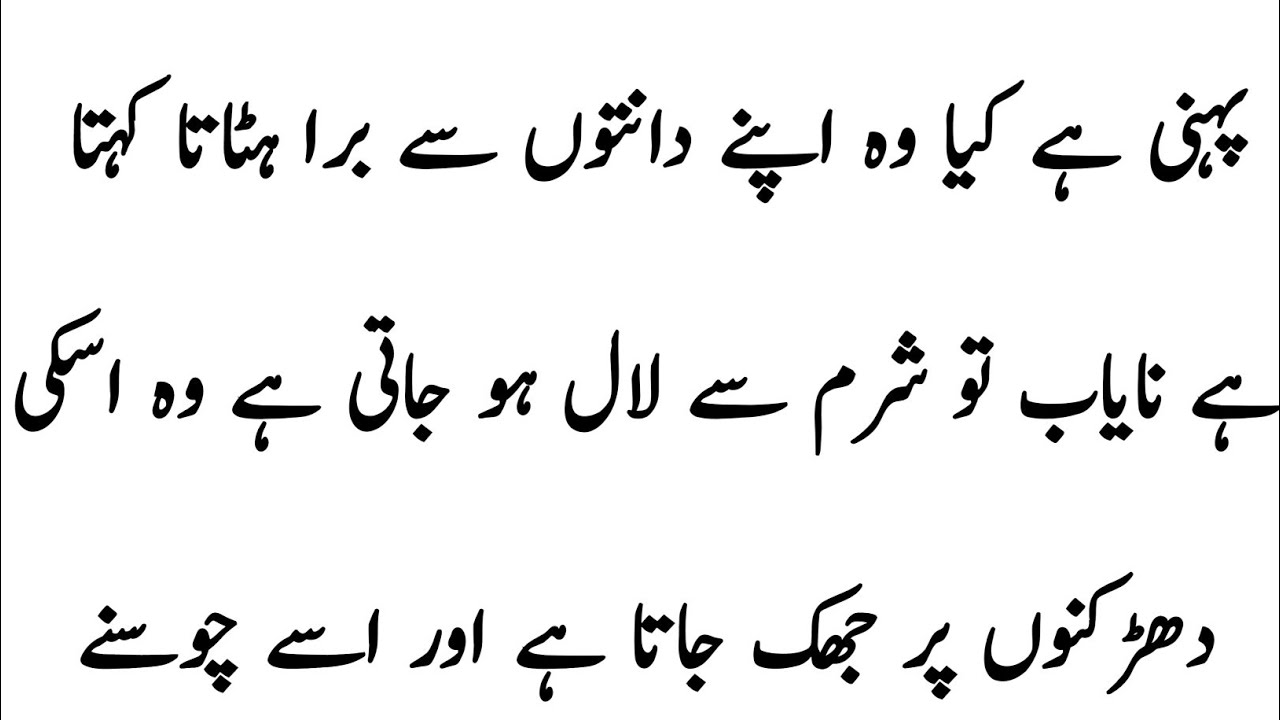 Bold Urdu Novels | Badi haveli epi 7 by Noor 