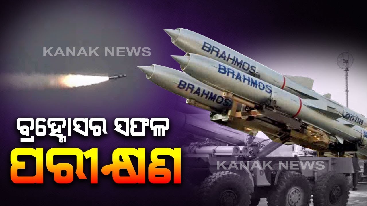 Supersonic Cruise Missile BrahMos Successfully Test-Fired From launch Pad-III In Chandipur