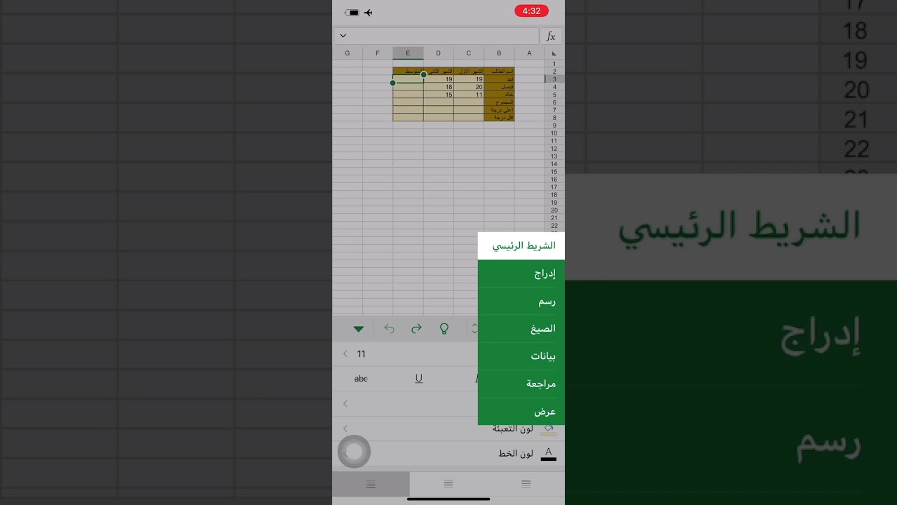 مشروع برنامج الاكسل للصف ثاني متوسط
