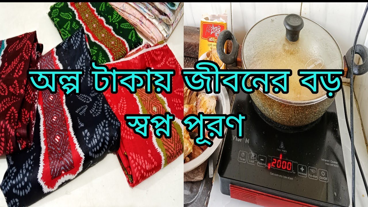 অল্প টাকায় জীবনের স্বপ্ন পূরণ।তীব্র ইচ্ছা আর আকাঙ্ক্ষা থাকলে কোন বাধাই বাঁধা থাকে না। 