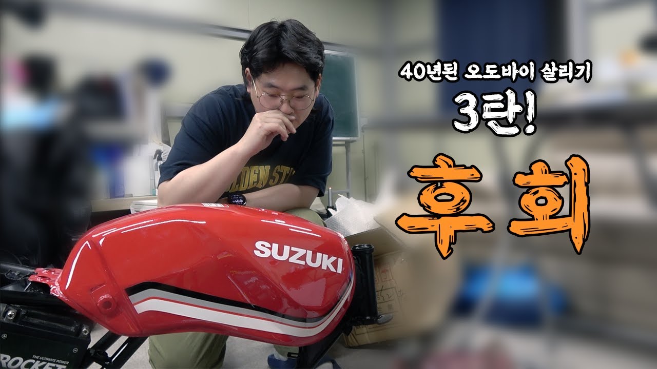 GS125 3탄] 판매자 이색희가 또...... 하..