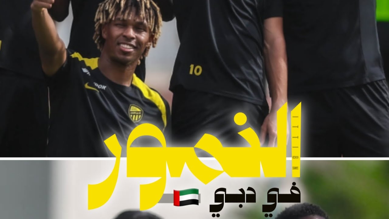 - اليوم الخامس للنمور استعدادًا لمباريات ما بعد التوقف 🟡⚫ تدريبات صباحية