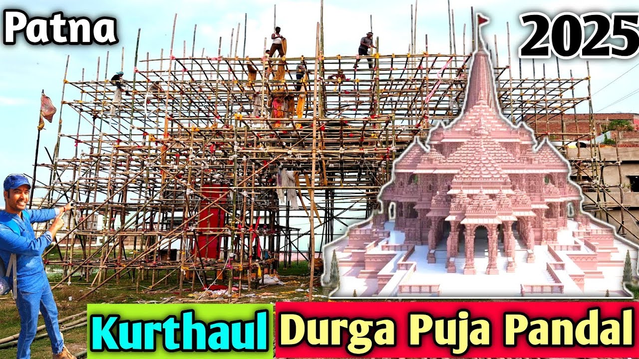 Kurthaul Durga Puja Pandal 2025 || Patna Durga Puja Pandal 2025