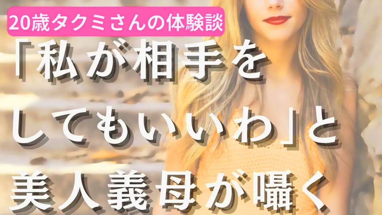 【人気動画まとめ】突然の大雨で寒さに耐えられなかった義母と向かった先は…【作業用・睡眠用・総集編】