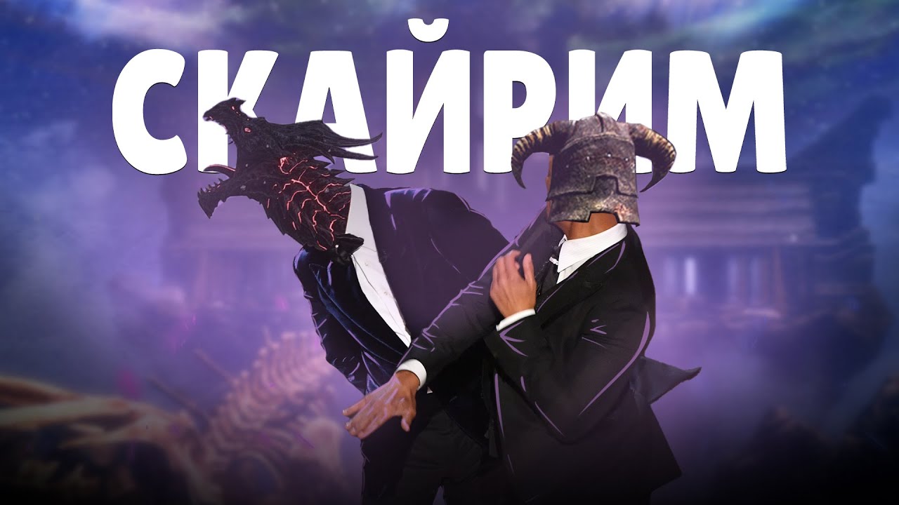 САМОЕ ПРАВИЛЬНОЕ ПРОХОЖДЕНИЕ SKYRIM