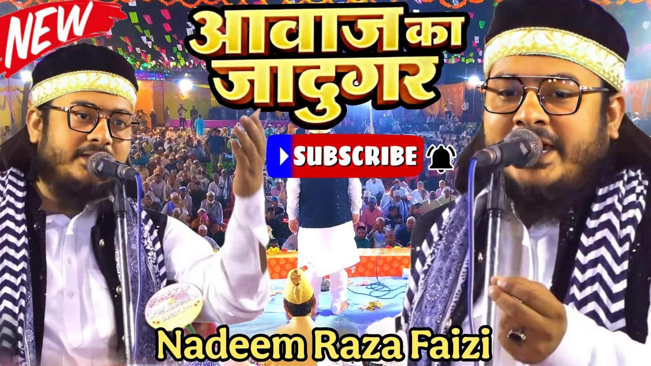 नदीम रजा फैजी का नात सुनेगा | नजदियो जल्दी से रास्ता बदल लो तुम | release kar diya new kalam 