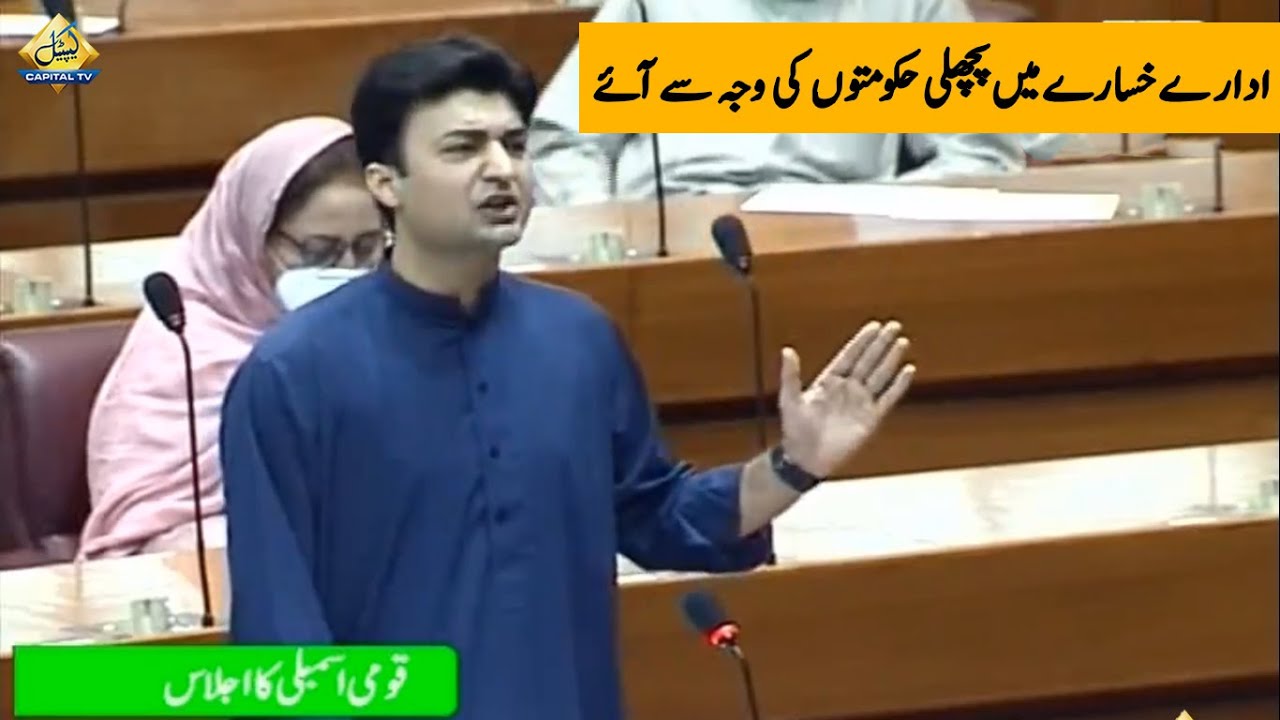 Murad Saeed Speech in National Assembly | 10 June 2020