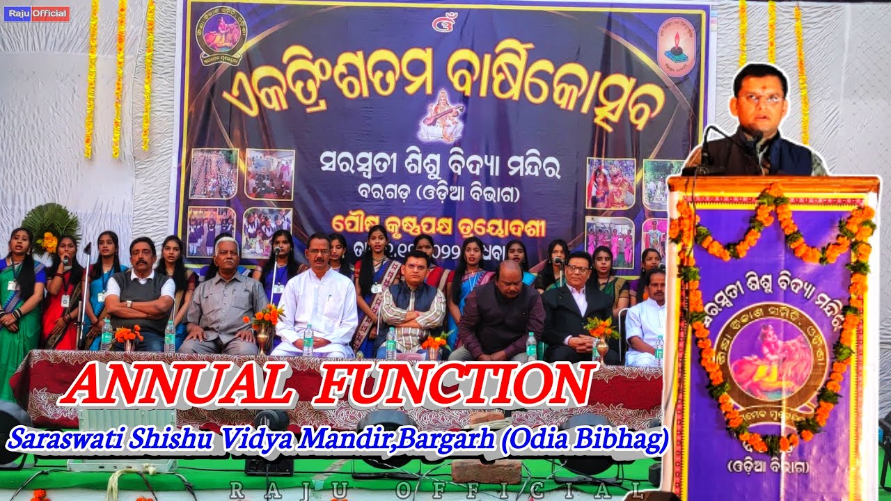 Annual function of Saraswati Shishu Vidya Mandir, Odia Bibhag Bargarh #Raju Official #Ssvm