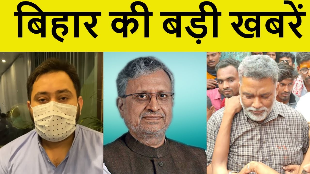 Bihar Breaking News| 15 July 2022 | बिहार की ब्रेकिंग न्यूज | Patna| SSP PATNA | BIHAR