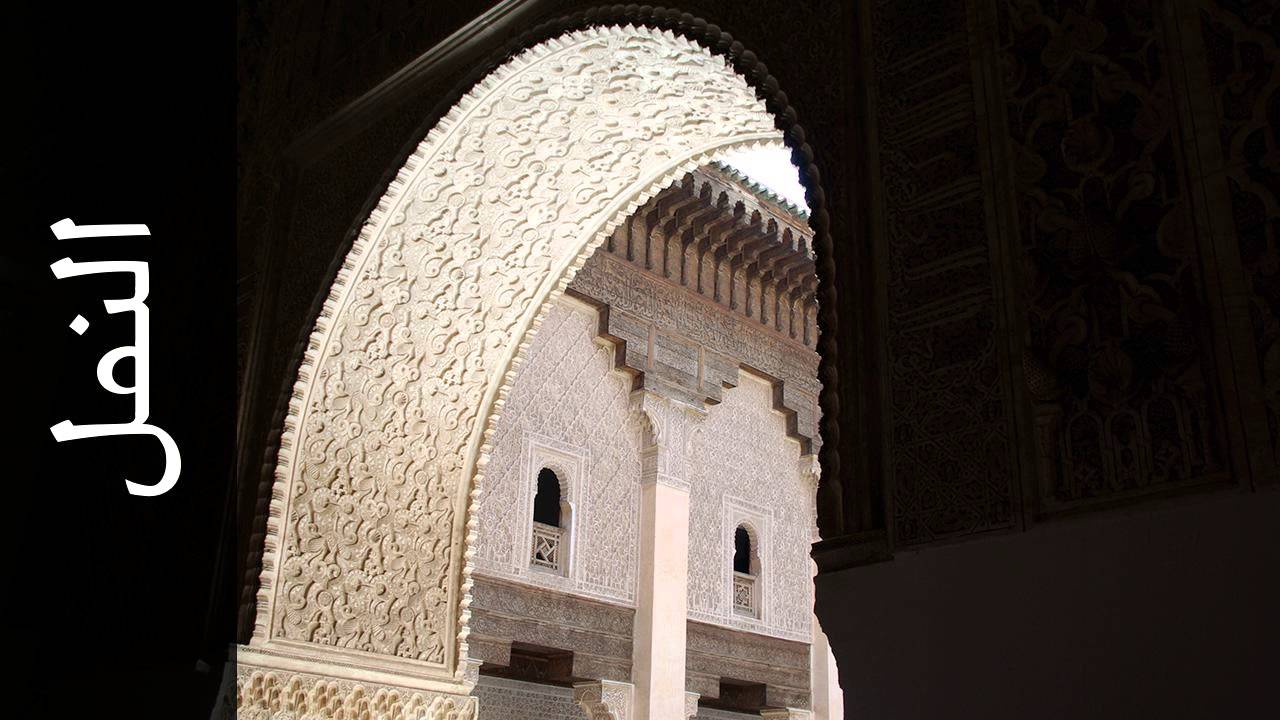 سورة النمل رشيد إفراد - Surah An-Naml Rasheed Ifrad