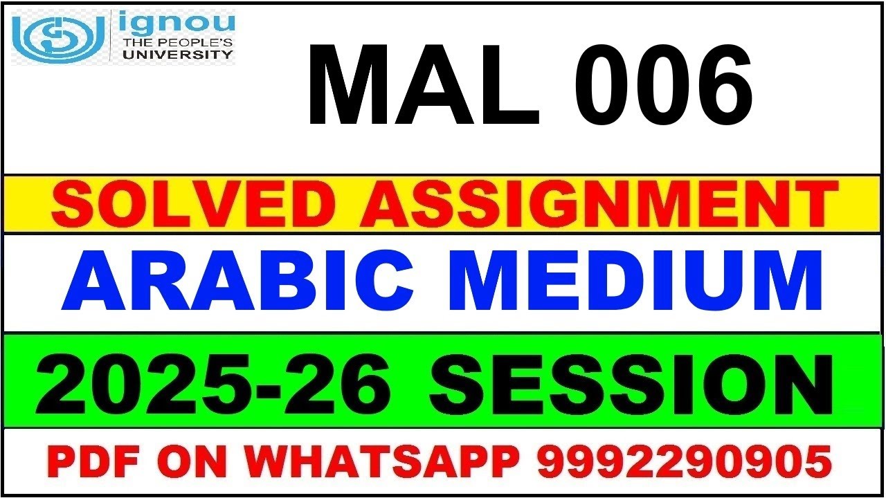 MAL 006 solved assignment 2025-26 in Arabic || mal 006 solved assignment 2026 || mal6 2025-26