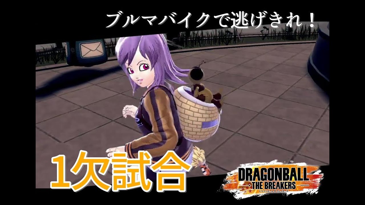 ここはバイクで突破しよう【ドラゴンボールザブレイカーズ】