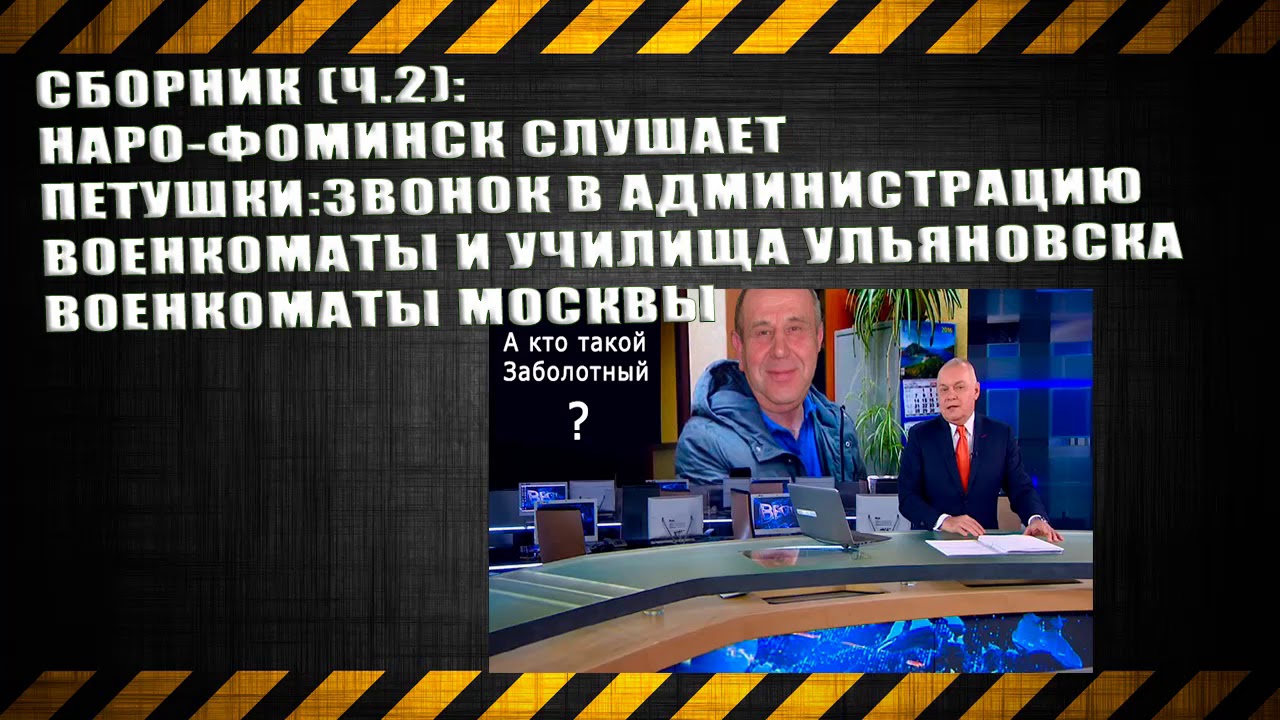Сборник звонков-2018 ч.2