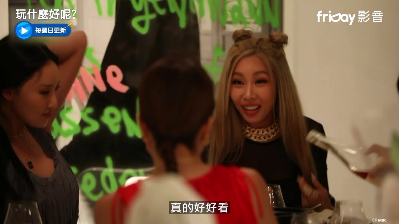獨播《玩什麼好呢》59下_Jessi穿嚴正花表演服笑稱像德古拉_friDay影音每周跟播