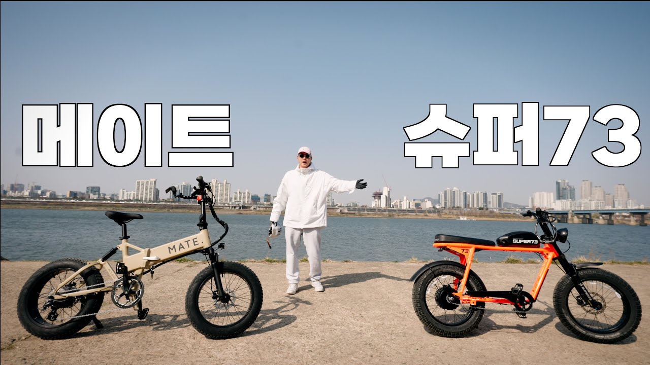 현 전기자전거 투탑(간지로) 비교