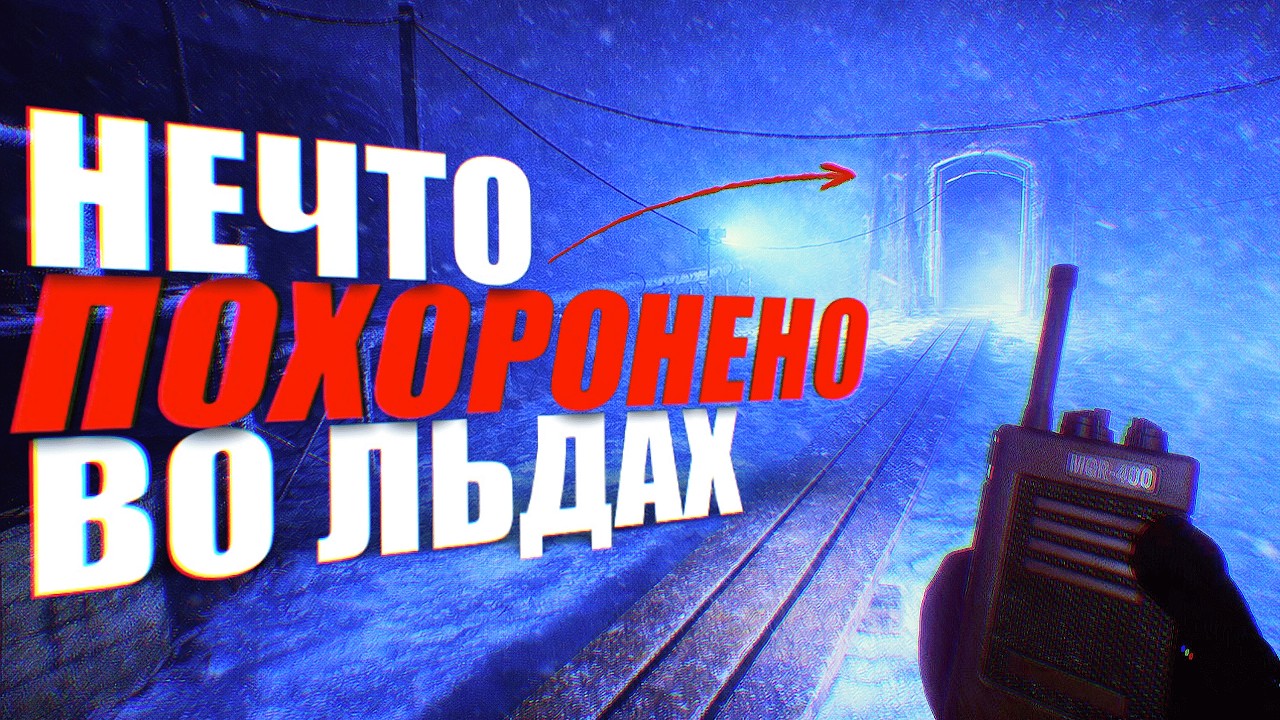 Лучший хоррор про Антарктику, о котором вы НЕ слышали / обзор игры Project Hailstorm