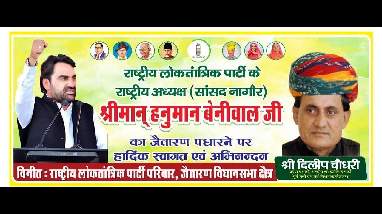 श्री महादेवजी मंदिर प्राण प्रतिष्ठा एवं श्री वीर तेजाजी मूर्ति अनावरण जैतारण