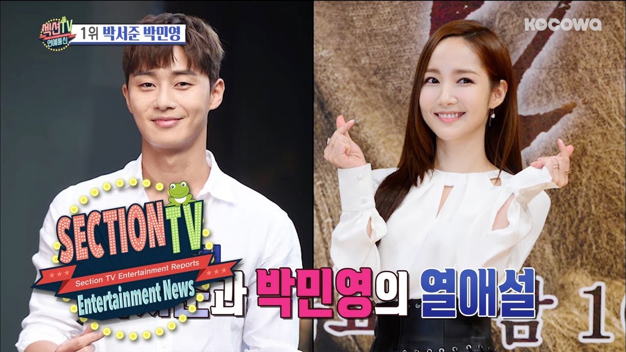 A Report Stated That ParkSeoJoon ♥ ParkMinYoung Have Been Dating!! [Section TV News Ep 928]