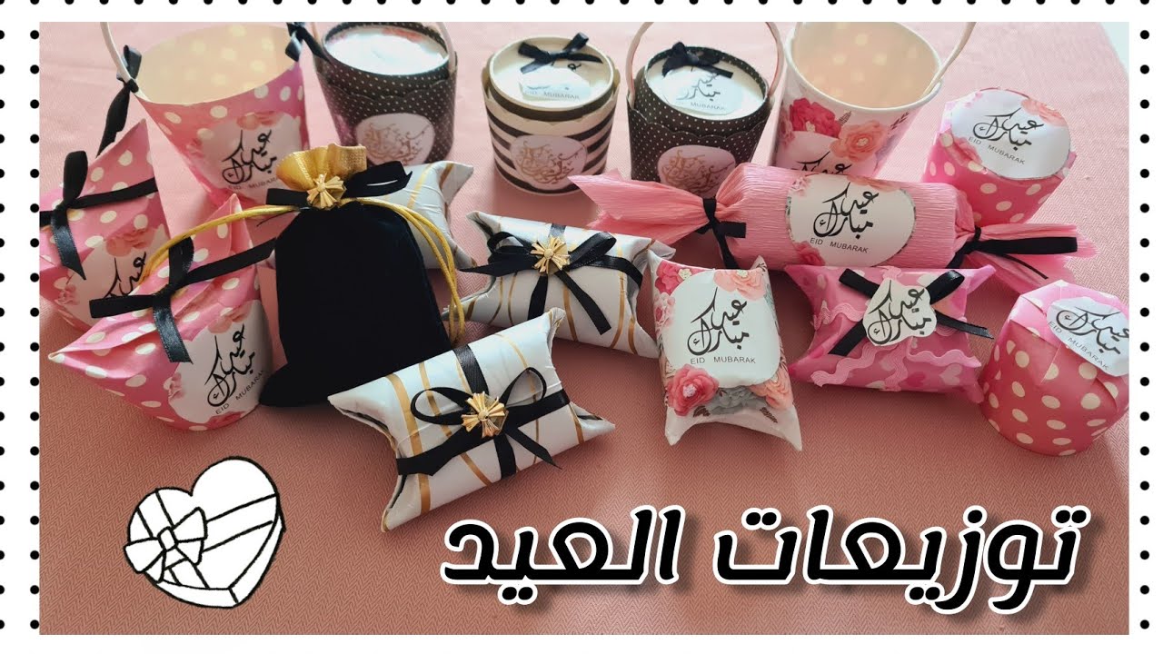 توزيعات العيد 🎉🎊توزيعات سهلة واقتصادية 🎉🎊أفكار أنيقة ومميزة من كاسات الكرتون 🎊🎉للحلويات والعيدية