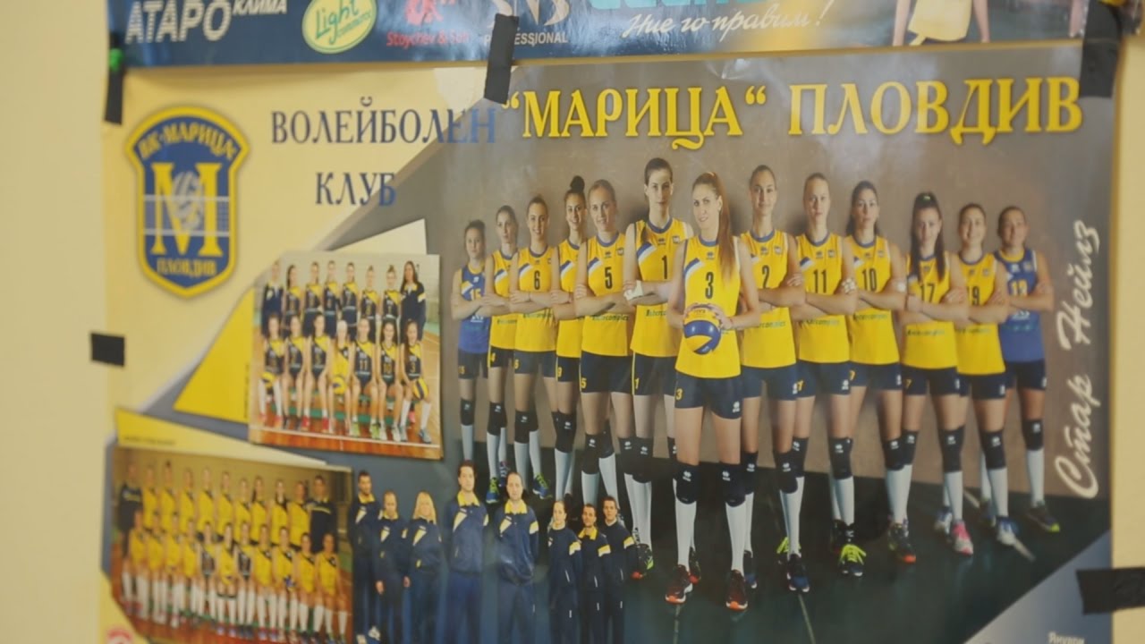 ВК Марица Пловдив