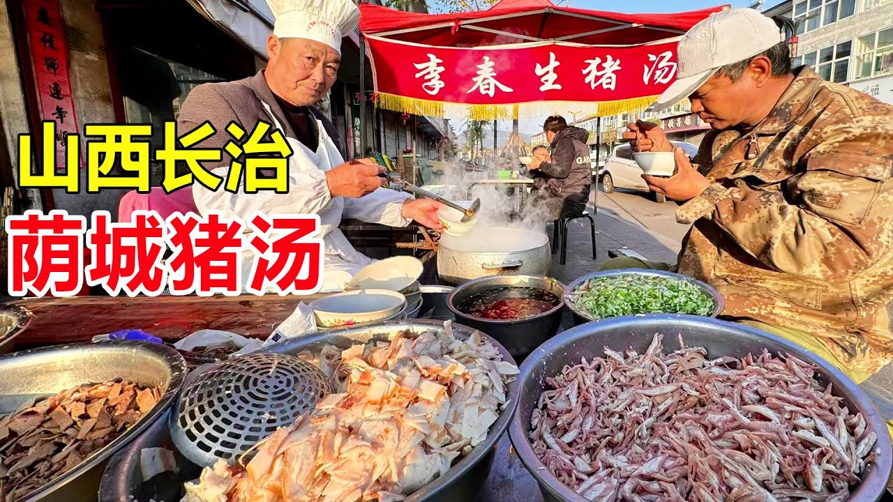 山西长治，荫城猪汤，5元一碗半碗肥肠，潞城驴肉甩饼嘎嘎香！#麦总去哪吃