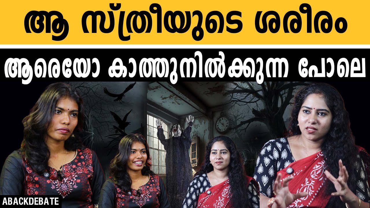 നമ്മളെ ബാധിക്കുന്ന നെഗറ്റീവ് എനർജി കുടുംബത്തെ ആകെ തകർക്കും | GHOST | SOUL |