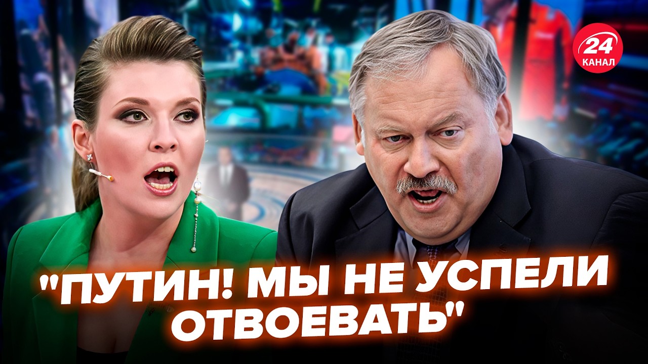 🤯У всех аж речь отняло! Гость СКАБЕЕВОЙ срочно обратился к россиянам. ПЕРЕГОВОРЫ перепугали Москву