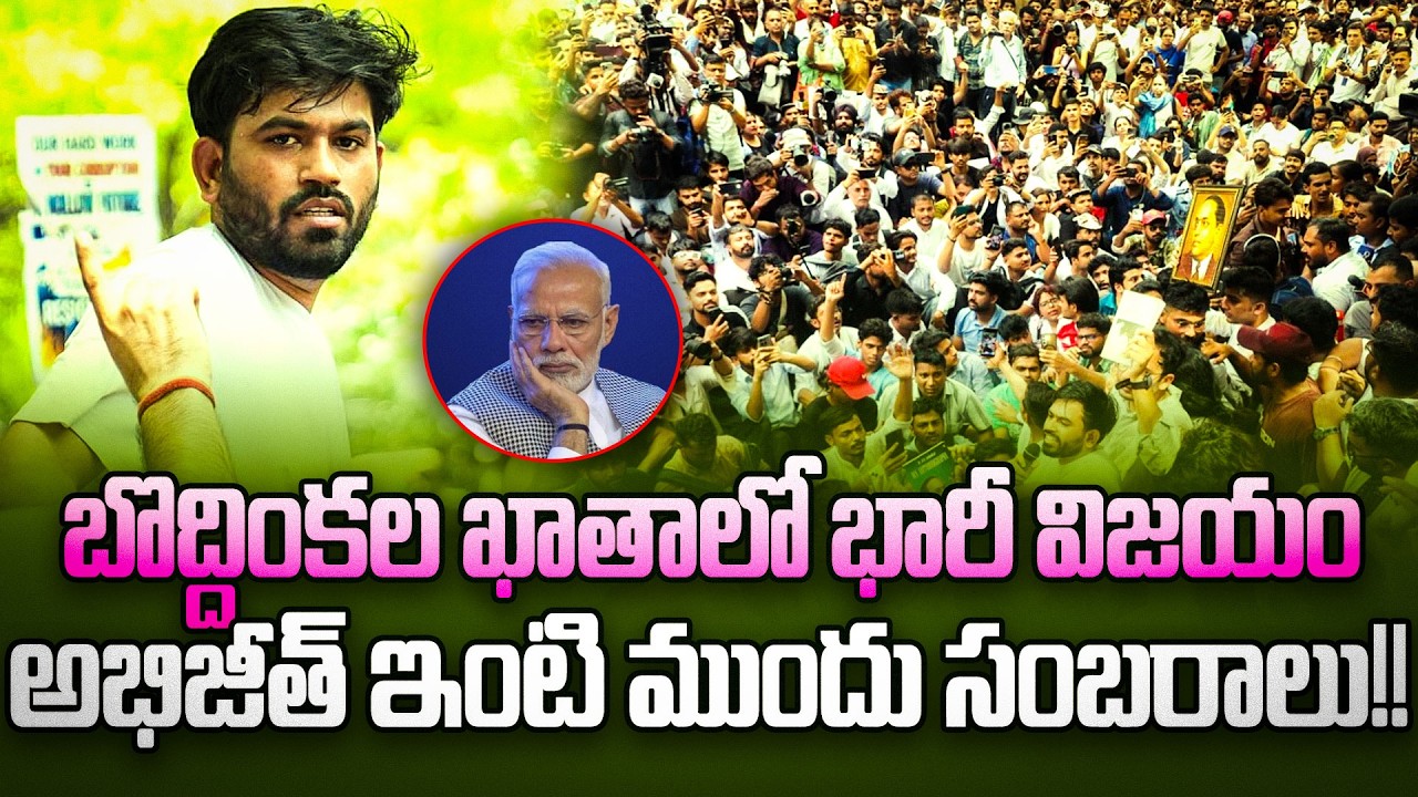 కేంద్రం మెడలు వంచిన బొద్దింకలు | Coackroach Janatha Party Updates In Telugu | CJP | Praja Sankalpam