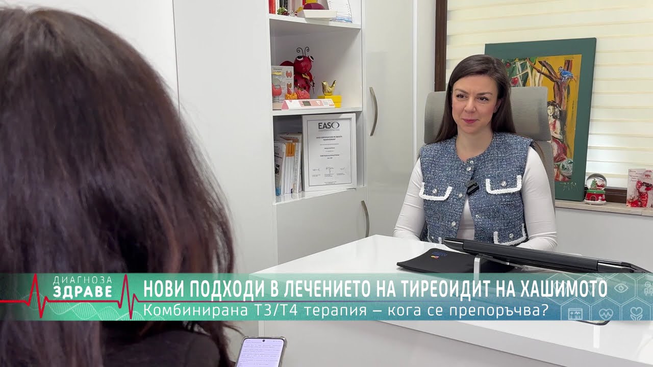 Дефицит на Витамин D и проблеми с щитовидната жлеза:Връзката, за която никой не говори при Хашимото!