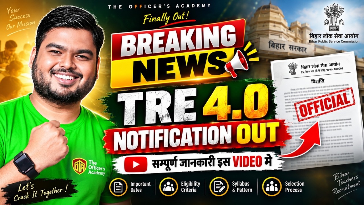 BPSC TRE 4.0 Notification OUT 🔥 | BPSC TRE 4 Latest News & Big Update | Shashi Sharan Sir