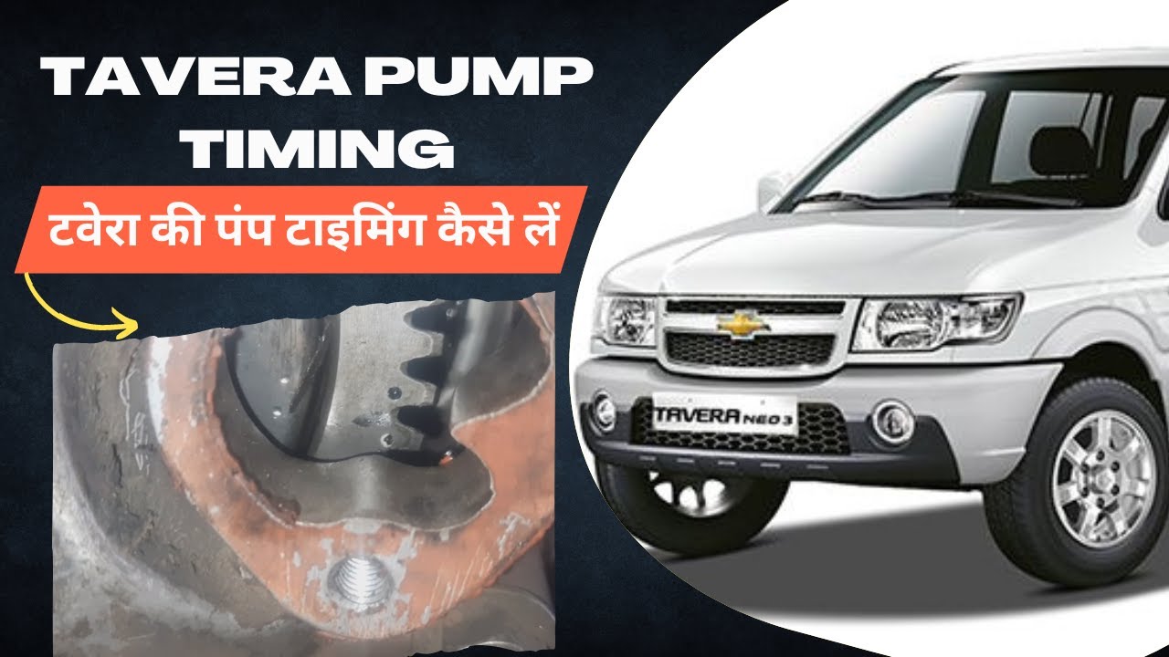 Chevrolet Tavera Diesel Pump Timing in Hindi | टवेरा की पंप टाइमिंग कैसे लें |